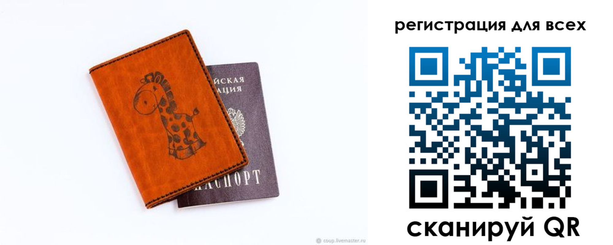 временная регистрация надежно в Ленске