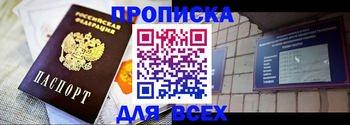 пропишу в квартире в Ленске