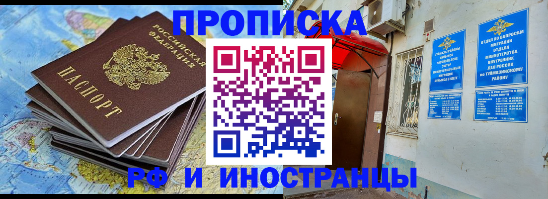 прописка ребенка в Ленске