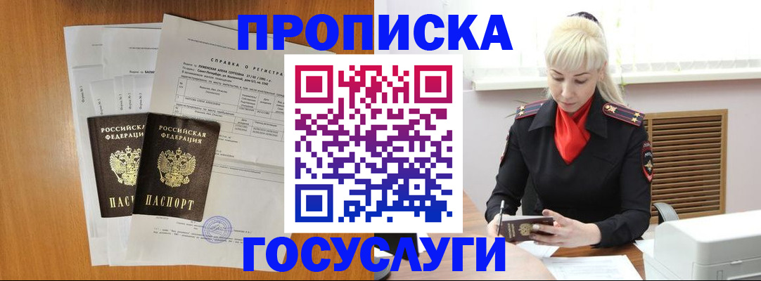 прописка иностранных граждан в Ленске